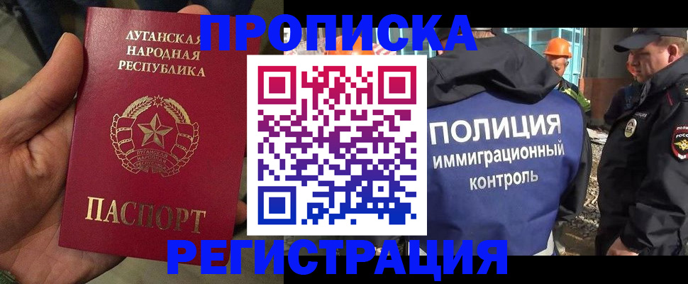 прописка поиск в Жердевке