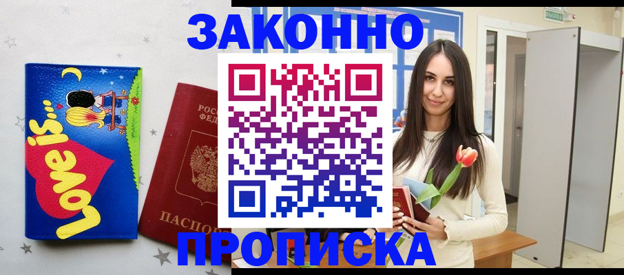 прописка иностранных граждан в Жердевке