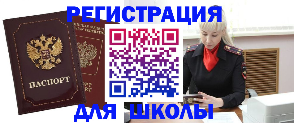 временная регистрация госуслуги в Жердевке