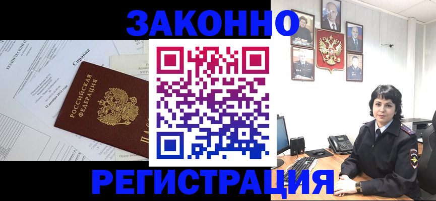 прописка гарантия в Жердевке